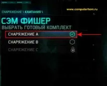 Як у splinter cell blacklist покращити костюм blacklist