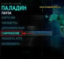 Як у splinter cell blacklist покращити костюм cell