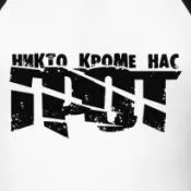 Кепка бейсболка ГРОТ (біла) - Фен-атрибутика ГРОТ грот