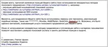 Кейс Накрутка поведінкових факторів - як вийти з бана - Seo блог Арбайтена накрутка
