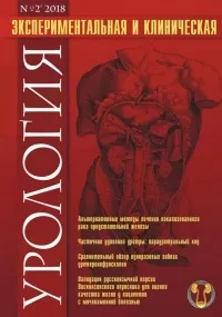 Комплексна профілактика тромбоемболічних ускладнень у урологічних хворих, Experimental and профілактика