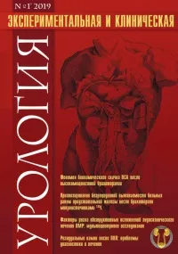 Комплексна профілактика тромбоемболічних ускладнень у урологічних хворих, Experimental and комплексна