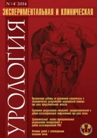 Комплексна профілактика тромбоемболічних ускладнень у урологічних хворих, Experimental and ускладнень