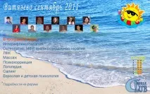 Клуб батьків особливих дітей запрошує на курс реабілітації особливих дітей Вітязево (Анапа) з 12 по клуб