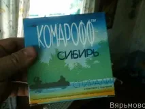 Комарі та кози глушник