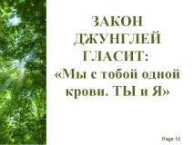 Класна година - Спілкування в житті людини година