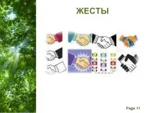 Класна година - Спілкування в житті людини житті