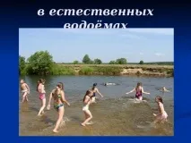 вода