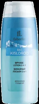 Косметична лінія Faberlic BIO KISLOROD faberlic