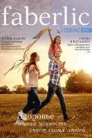 Косметична лінія Faberlic BIO KISLOROD лінія