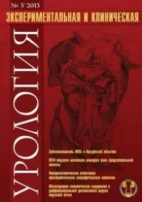 Комплексна профілактика тромбоемболічних ускладнень у урологічних хворих, Experimental and тромбоемболічних