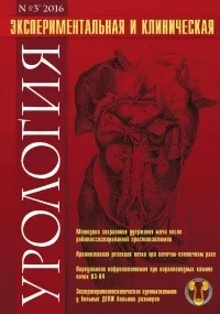Комплексна профілактика тромбоемболічних ускладнень у урологічних хворих, Experimental and урологічних