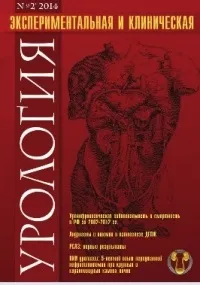 Комплексна профілактика тромбоемболічних ускладнень у урологічних хворих, Experimental and профілактика