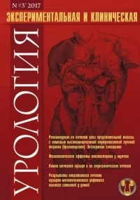 Комплексна профілактика тромбоемболічних ускладнень у урологічних хворих, Experimental and хворих
