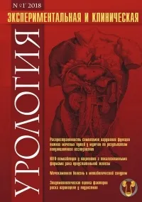 Комплексна профілактика тромбоемболічних ускладнень у урологічних хворих, Experimental and комплексна