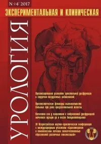Комплексна профілактика тромбоемболічних ускладнень у урологічних хворих, Experimental and хворих