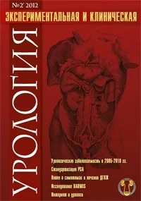 Комплексна профілактика тромбоемболічних ускладнень у урологічних хворих, Experimental and ускладнень