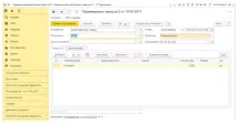 Комплектація номенклатури в УНФ номенклатури
