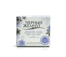 Крем із серії «Чорні перли», «Зимовий догляд» серії