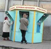 Коротка історія українських бінго лотерей, частина 3-та українських