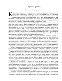 архівах