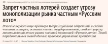 Коротка історія українських бінго лотерей, частина 3-та історія