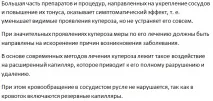 купероз
