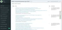LAUFER CNC, Навчання, працевлаштування та професійна імміграція операторів та програмістів імміграція