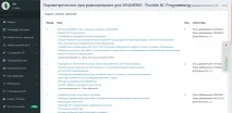 LAUFER CNC, Навчання, працевлаштування та професійна імміграція операторів та програмістів імміграція