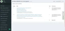 LAUFER CNC, Навчання, працевлаштування та професійна імміграція операторів та програмістів працевлаштування