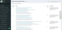 LAUFER CNC, Навчання, працевлаштування та професійна імміграція операторів та програмістів імміграція