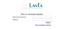 Особистий кабінет Ланта вхід, реєстрація, офіційний сайт вхід