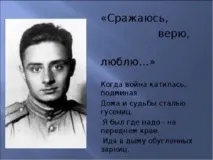 Найкращі вірші сліпого поета Едуарда Асадова! вірші