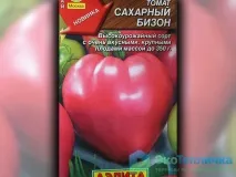 Кращі нові сорти та гібриди рожевих томатів для теплиць нові