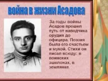 Найкращі вірші сліпого поета Едуарда Асадова! вірші