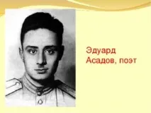 Найкращі вірші сліпого поета Едуарда Асадова! найкращі