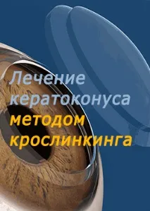 Магнітні імплантати здатні захистити від ністагму. здатні