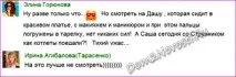 Мама Павла Марсо розкритикувала Дашу Пинзар та Женю Феофілактову, Дом 2 Новини розкритикувала