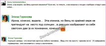 Мама Павла Марсо розкритикувала Дашу Пинзар та Женю Феофілактову, Дом 2 Новини мама