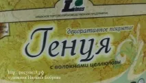 майстер