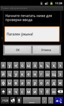 Марійська розкладка клавіатури клавіатури