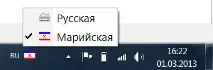 Марійська розкладка клавіатури клавіатури