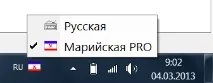 Марійська розкладка клавіатури розкладка