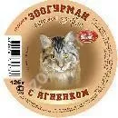 Зоогурман - консерви (Україна) Вологий корм для кішок ТОВАРИ ДЛЯ КІШОК Інтернет магазин для тварин консерви
