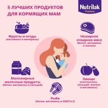 Меню при ГВ - харчування при грудному вигодовуванні годує