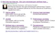Мікророзмітка schema на WordPress плагігом Schema Creator schema