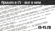 прицілу