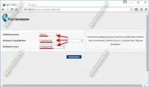 ростелеком