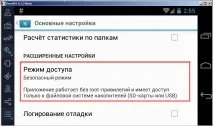 Налаштування спільних папок (Share Folder) в емуляторі Droid4X спільних