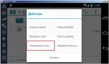 Налаштування спільних папок (Share Folder) в емуляторі Droid4X налаштування